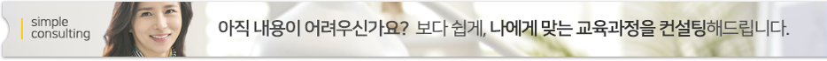 무료 상담신청하기 배너
