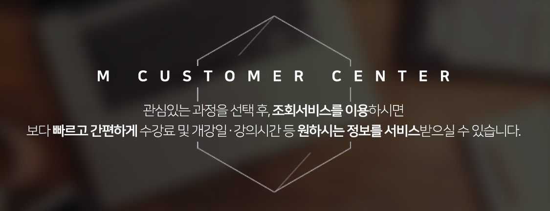 M CUSTOMER CENTER