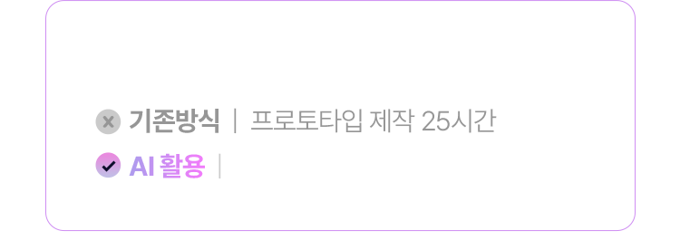 웹 디자인 & 웹 개발 AI로 5시간 만에 완성